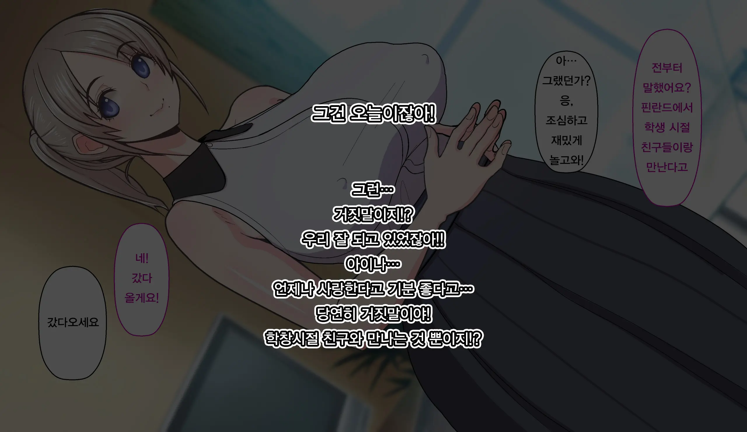 Gobusata Hokuou Bijinzuma Ni Seikan Massage O! Karui Netorase No Hazu Ga... | 오랫동안 무소식이던 북유럽 미인 아내에게 성감 마사지를! 가벼운 네토라세였을텐데...